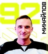 Михайлов  Антон