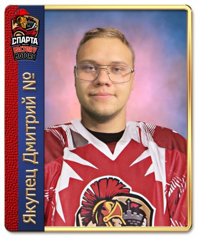 Ягупец  Дмитрий