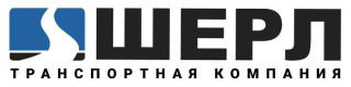 ШЕРЛ Транспортная Компания